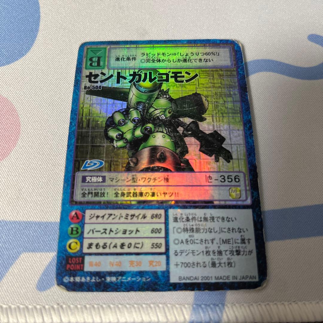 旧デジモンカード セントガルゴモン Bo-504 - メルカリ