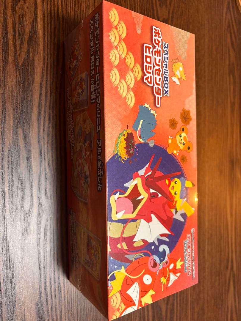 ポケモンカードゲーム スペシャルBOX