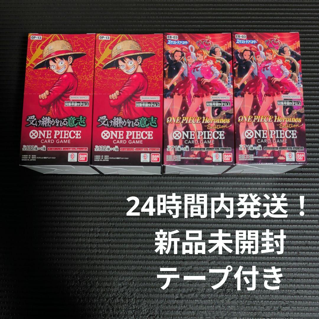 受け継がれる意思2BOXヒロインズエンディション2 BOX