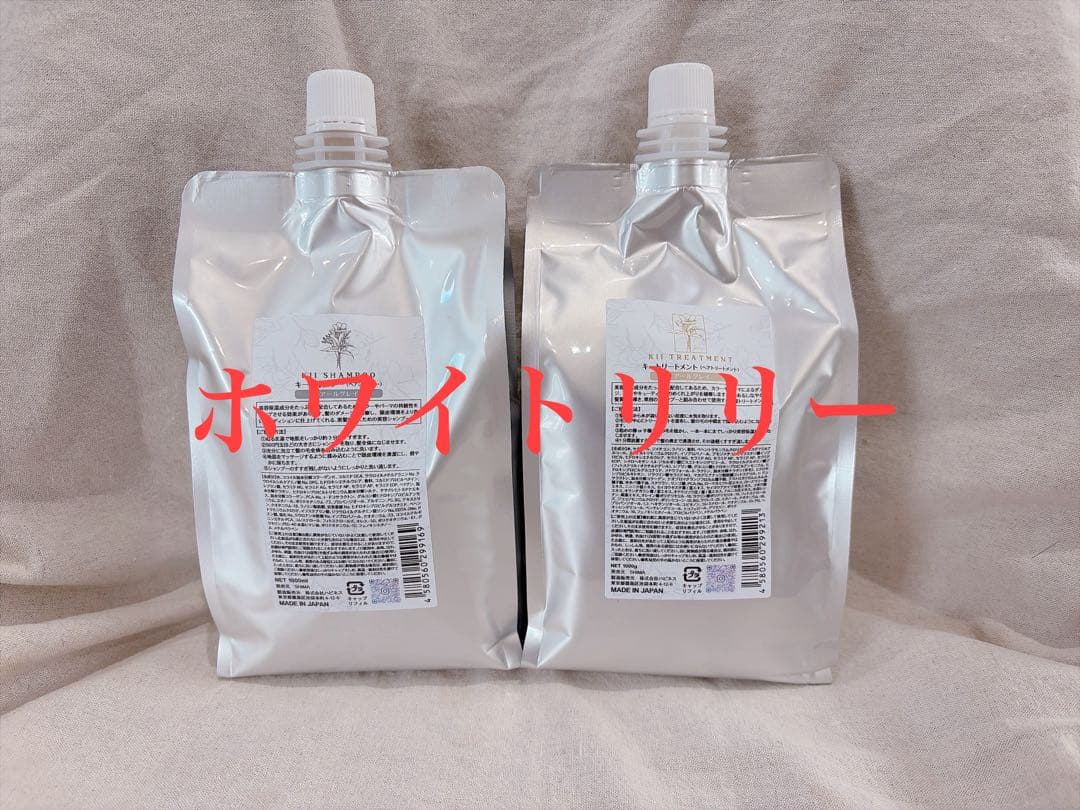 キー　髪質改善kiiシャンプー・トリートメント【ホワイトリリー】1000ml
