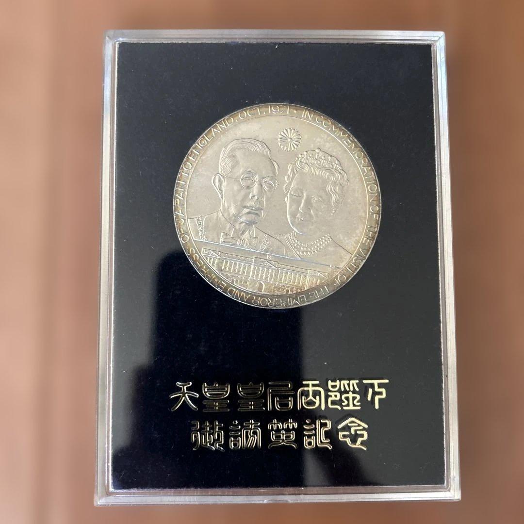 菊水丸1971年 天皇皇后両陛下御訪英記念 日英親善記念 メダル 訪問記念