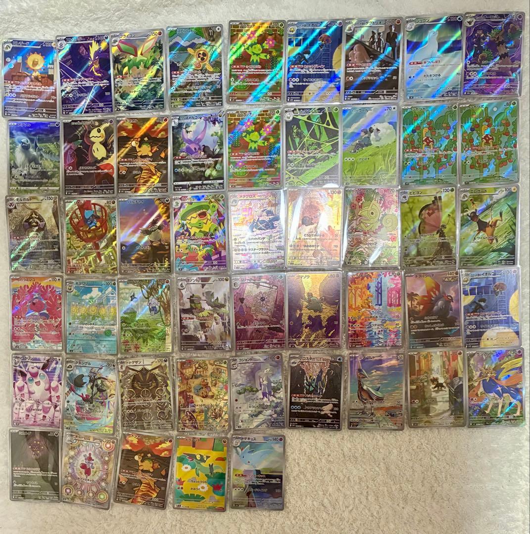 富*す様 ポケモンカード　AR まとめ売り　50枚
