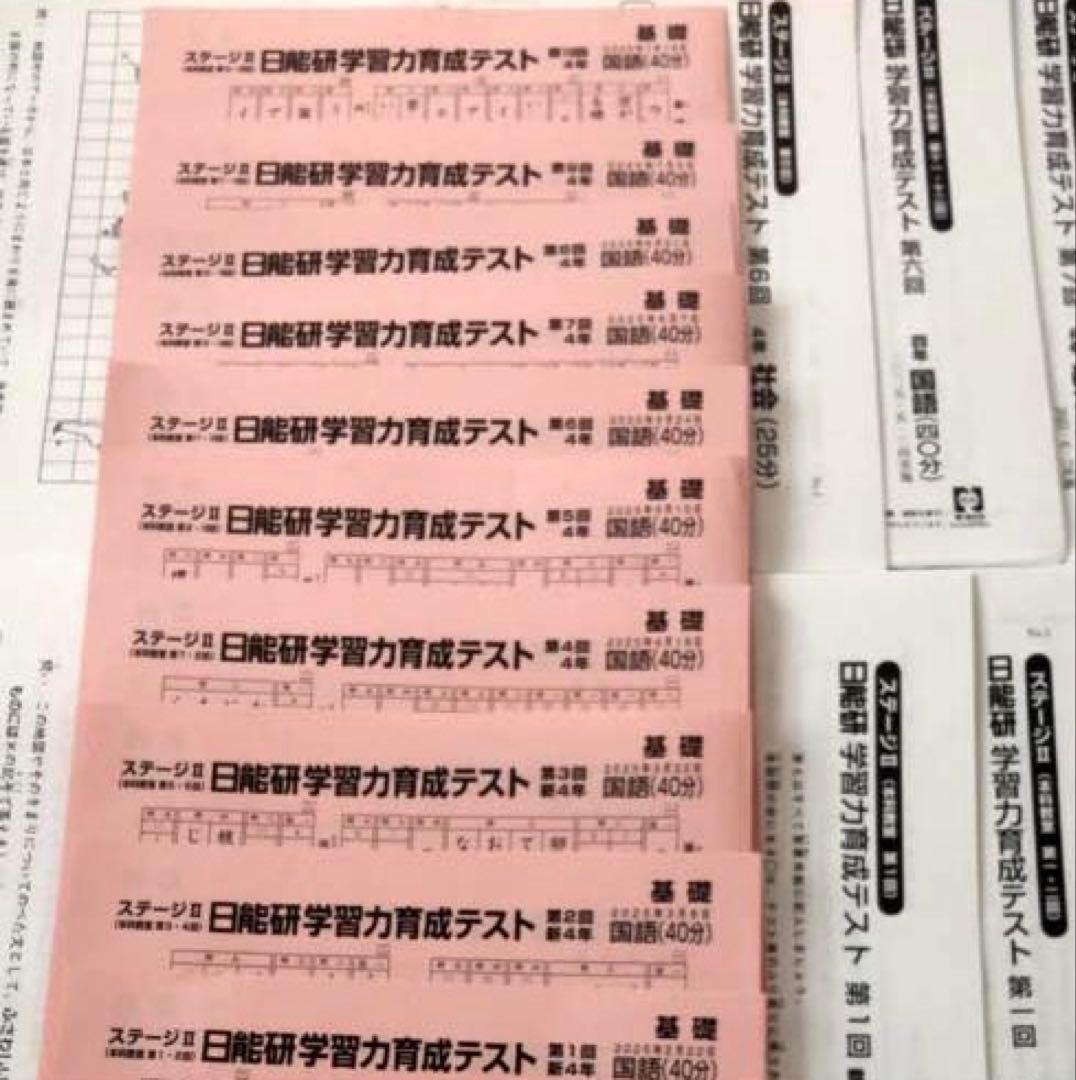 最終価格日能研小42025年度前期学習力育成テスト全10回国語社会理科算数纏め売 2025年度日能研6年前期学習力育成テスト17回分（第10回〜第26回