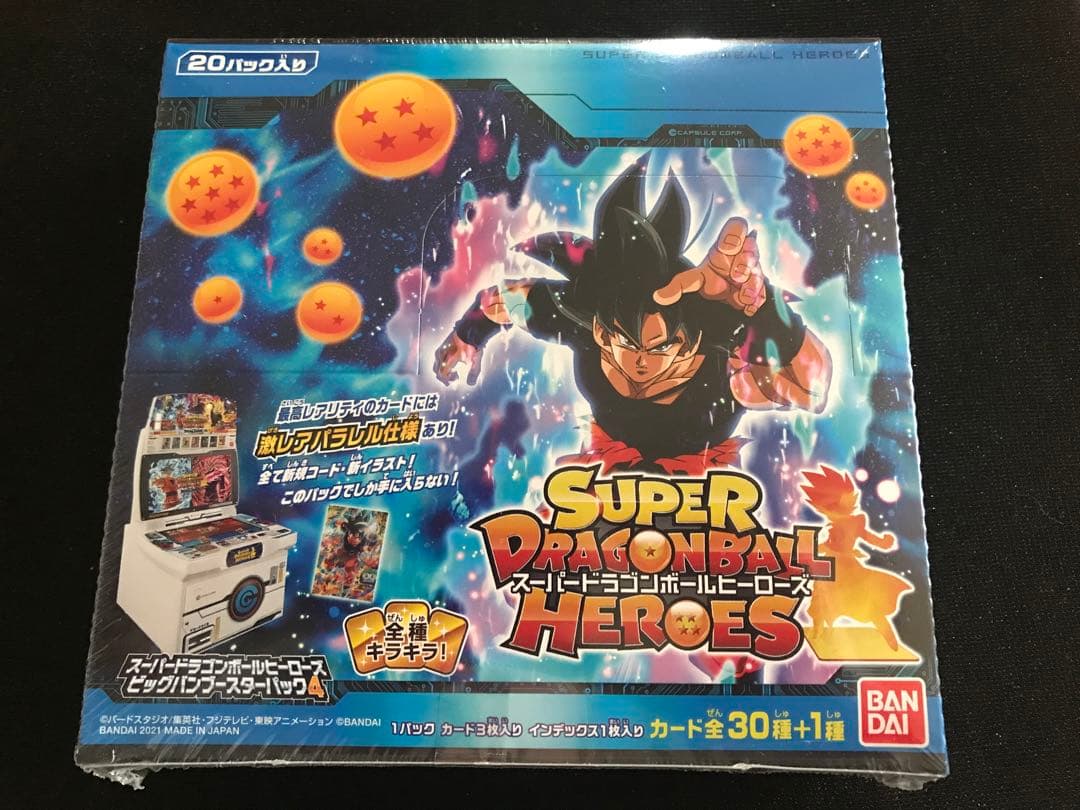 新品未開封1BOXスーパードラゴンボールヒーローズビッグバンブースターパック4 カードダスドットコム 公式サイト | 商品情報 - スーパー