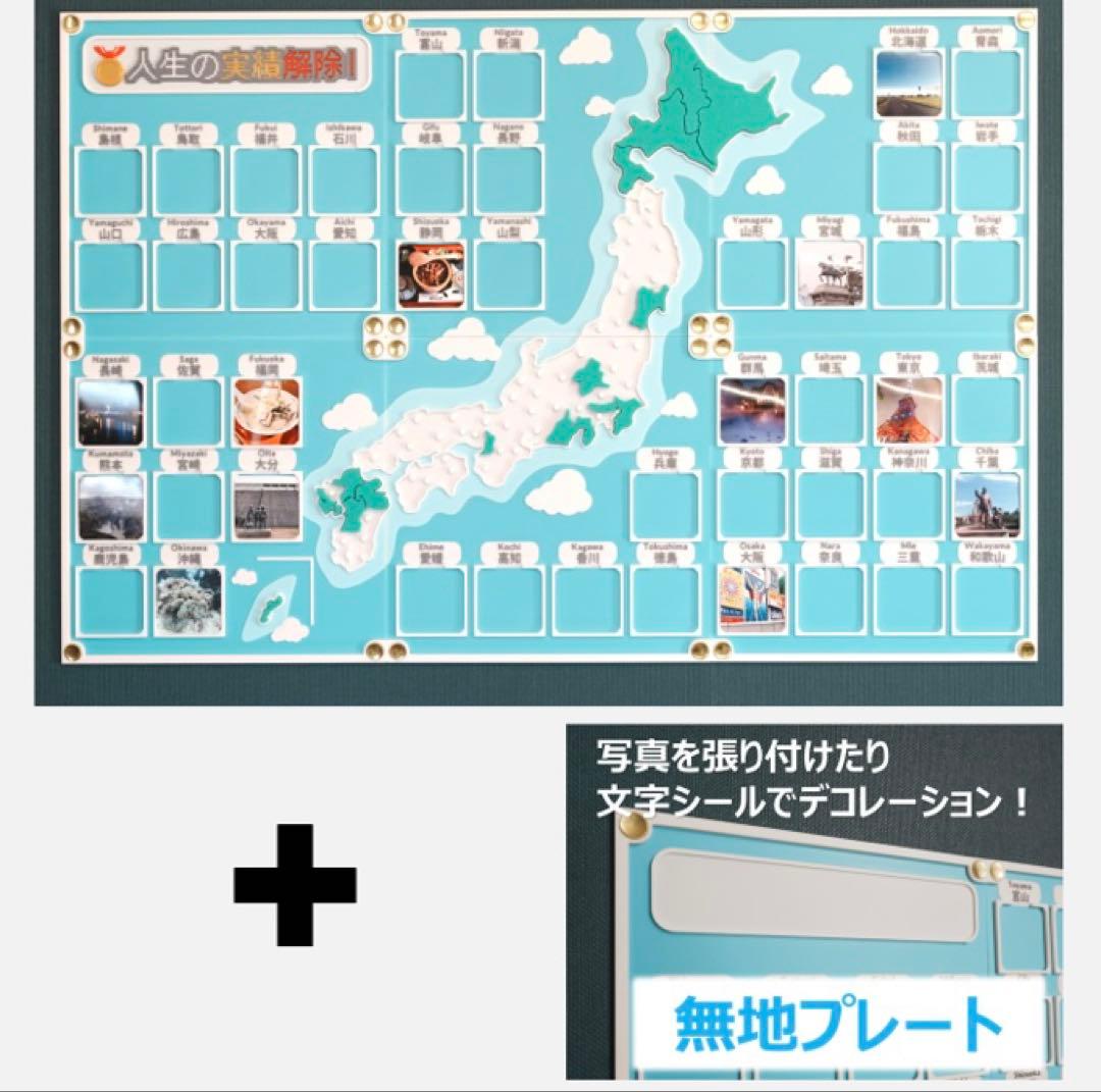 人生の実績解除パズル 日本地図 パズル 写真 フォトフレーム 人生の実績解除パズル 日本地図 パズル 写真 フォトフレーム - メルカリ