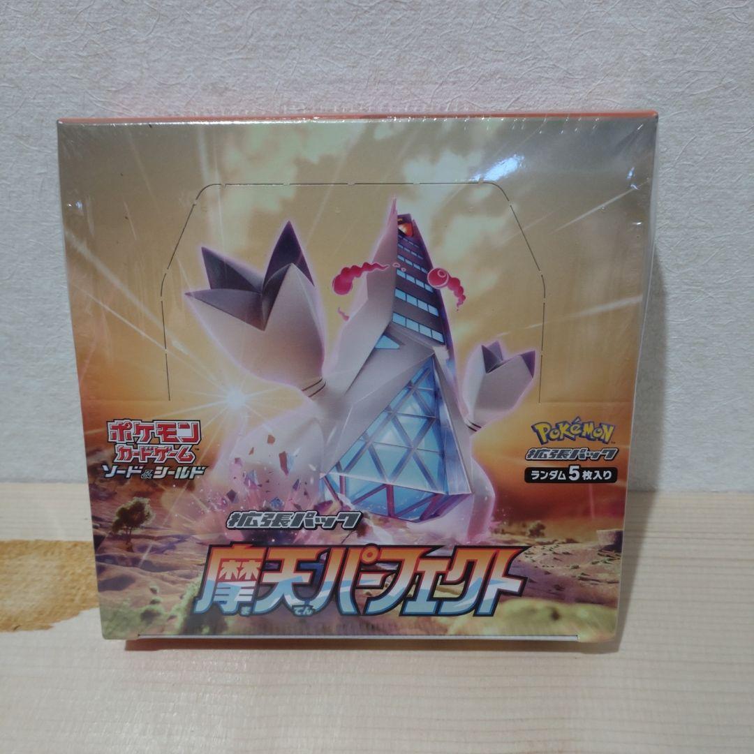 摩天パーフェクト　新品未開封シュリンク付き　1BOX