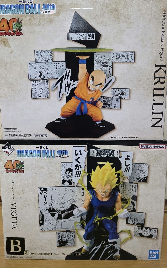 一番くじ DRAGON BALL 40th ～其之二～ A賞 B賞 C賞 E賞