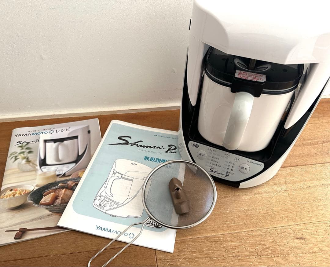 山本電気 クックマスター 旬彩Pro YE-CM17B 万能調理器 自動調理