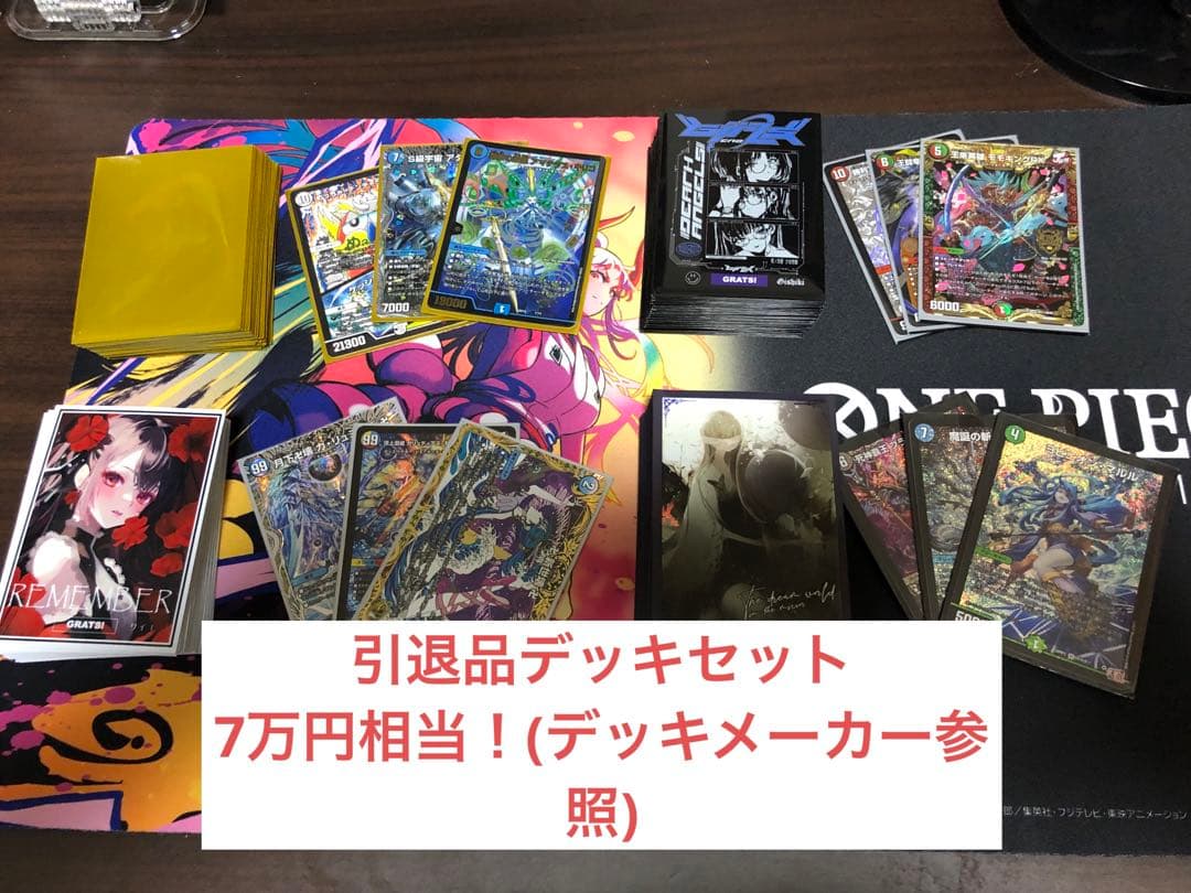 a*8様 デュエマ　引退品　デッキセット