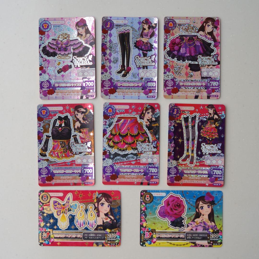 アイカツカード　ローズボンボンコーデ&マルチカラーコーデ　紫吹蘭 Amazon.co.jp: ち アイカツ アイカツカード 紫吹蘭 ローズボンボン