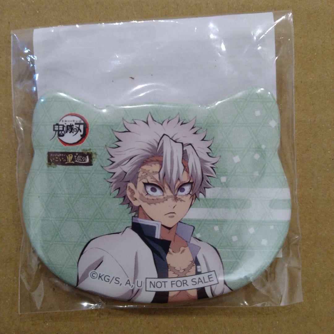 不死川実弥　猫型　缶バッジ　非売品　鬼滅の刃　ねこ　いこい　ナンジャタウン 鬼滅の刃 ナンジャタウン 不死川実弥 缶バッジ ねこ型イラストシート