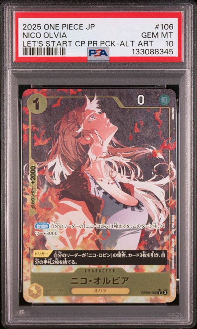 【PSA10】ニコ・オルビア ALT ART（LET’S START CP )