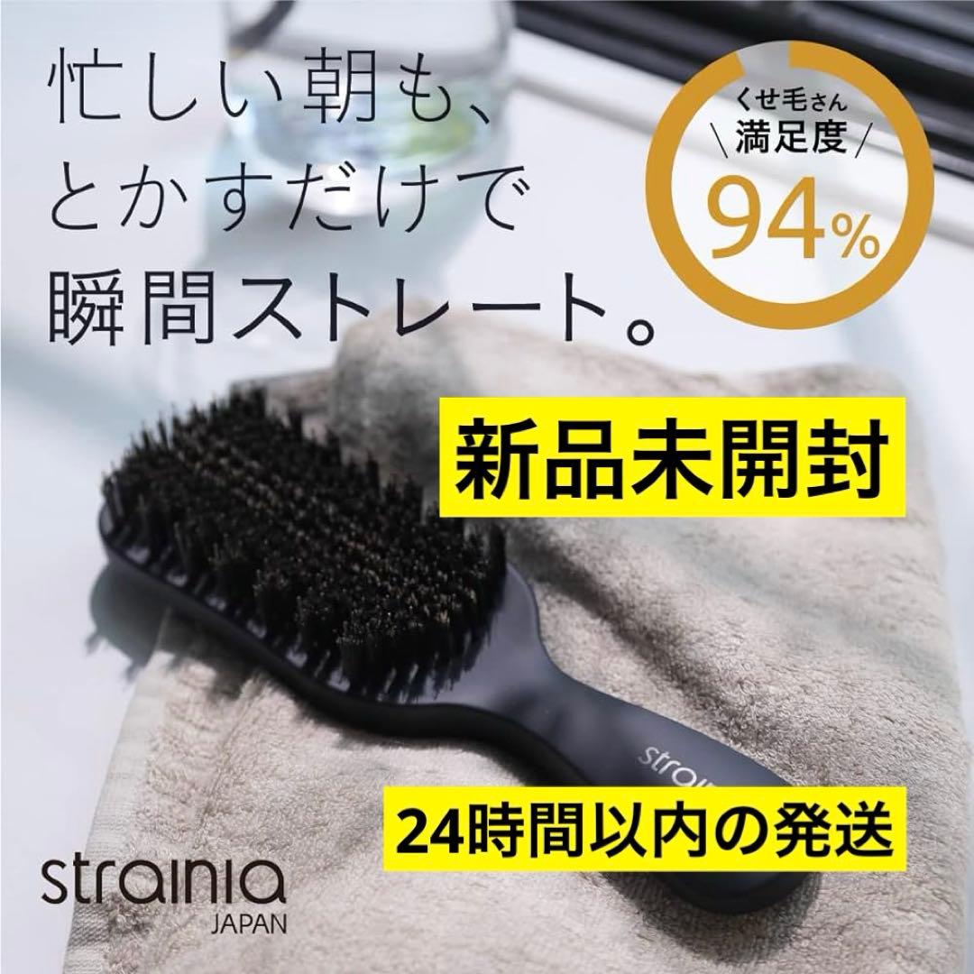【がっちりマンデーで紹介】 【正規品】サロン級の仕上がりに　ケアストレートブラシ