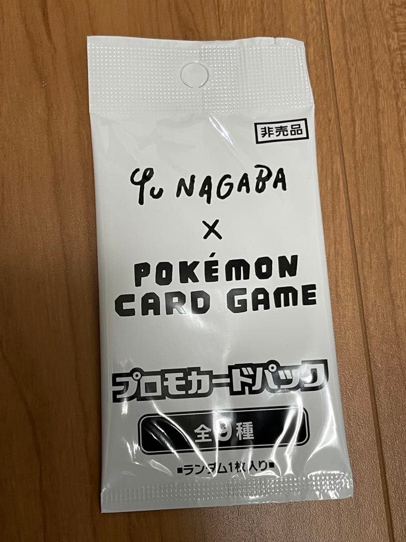 Yu Nagaba x ポケモンカードゲーム プロモカード未開封