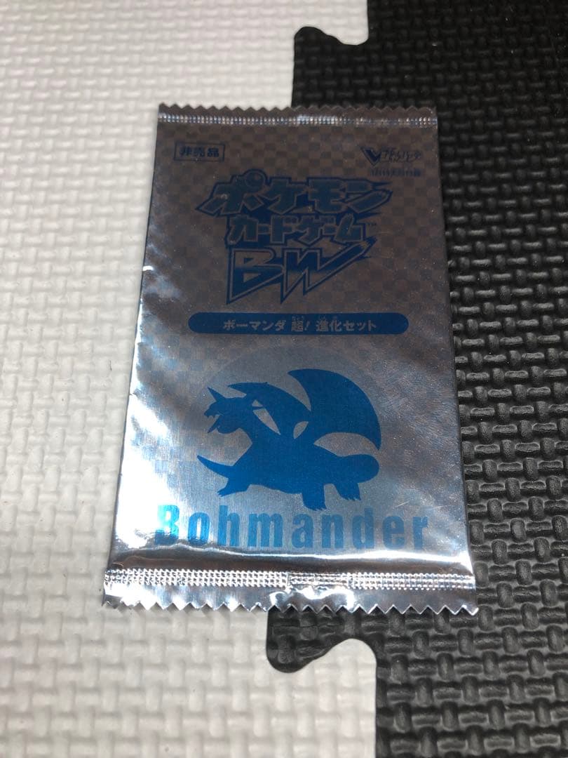 【希少 未開封品】Vジャンプ 限定 プロモ ボーマンダ 超進化セット