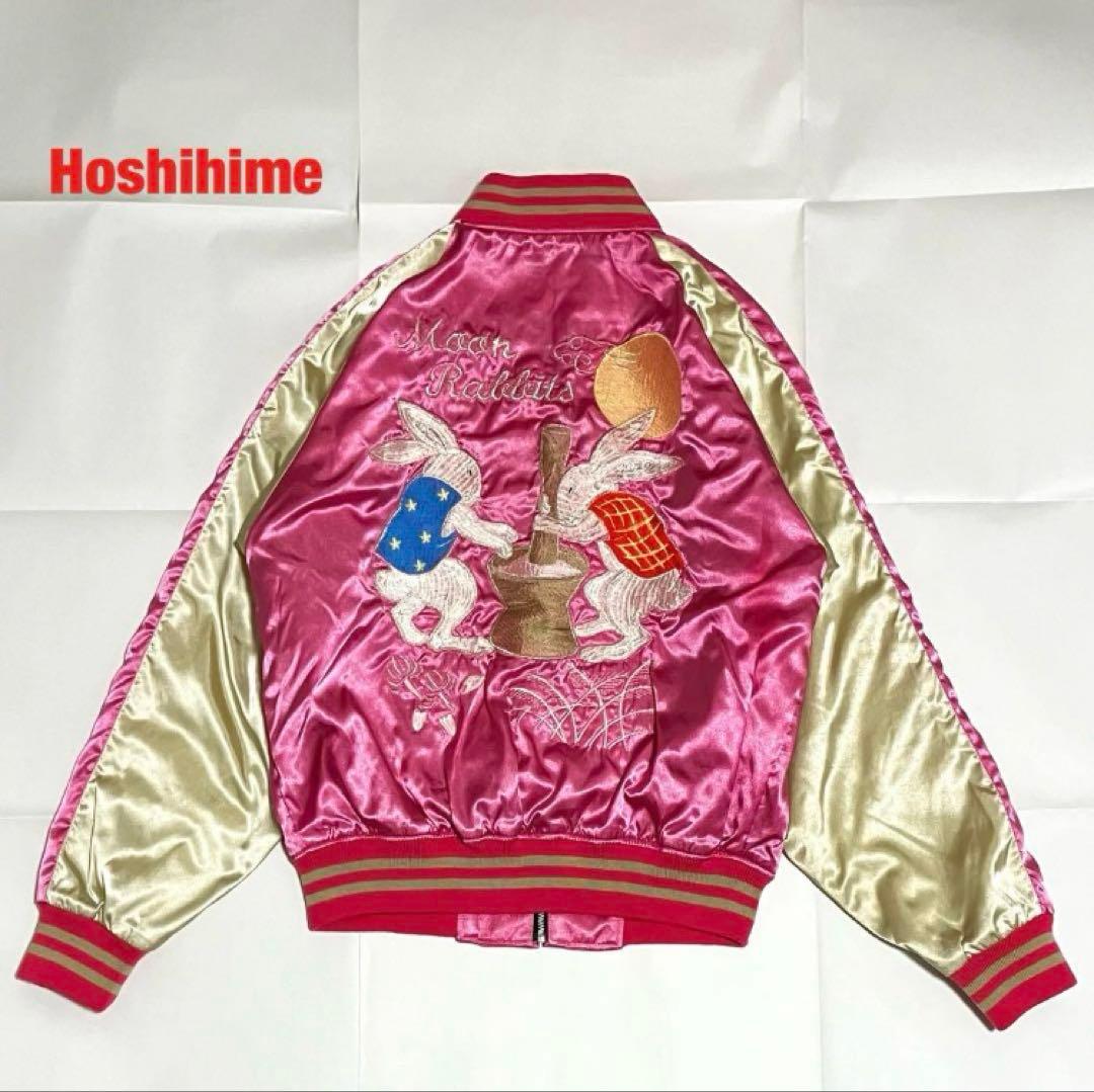Hoshihime 　ホシヒメ　スカジャン　ウサギ　キルティング　和柄　刺繍 Amazon | [星姫] 【Hoshihime 和柄 総刺繍スカジャン （月うさぎ