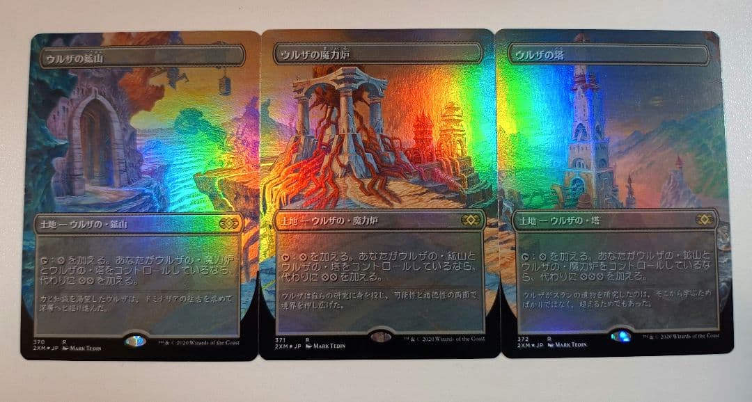 MTG ウルザランド3枚セット ダブルマスターズ 拡張アート foil テクスチャー・Foil】(1060)《最高工匠卿、ウルザ/Urza, Lord High