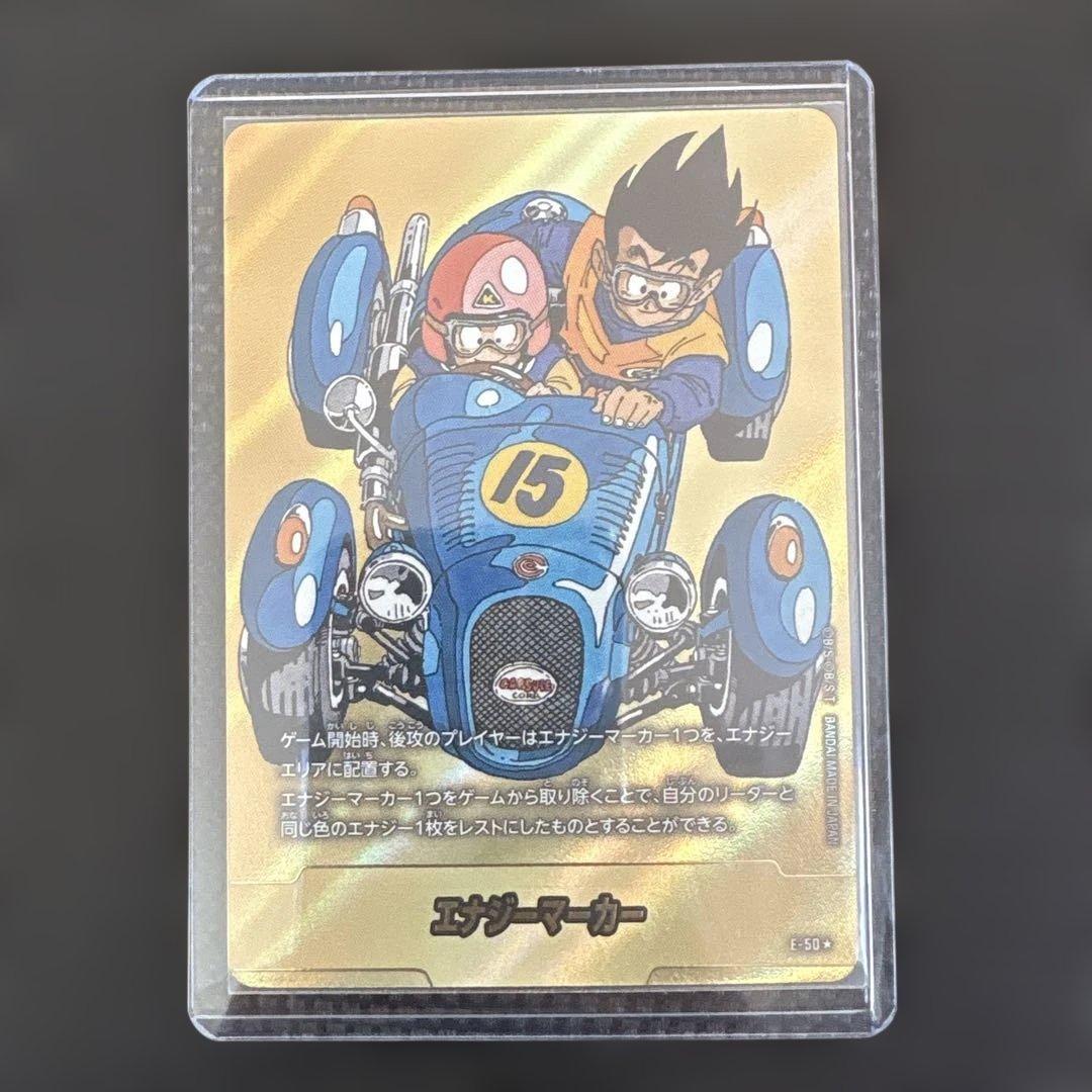 エナジーマーカー E-50金 ★ 15巻表紙 パラレル ドラゴンボール