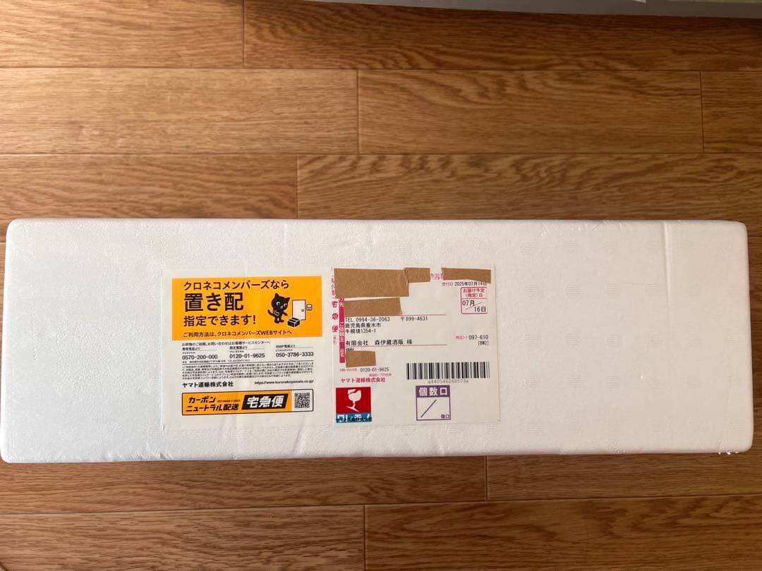 森伊蔵　1800ml 7月到着分