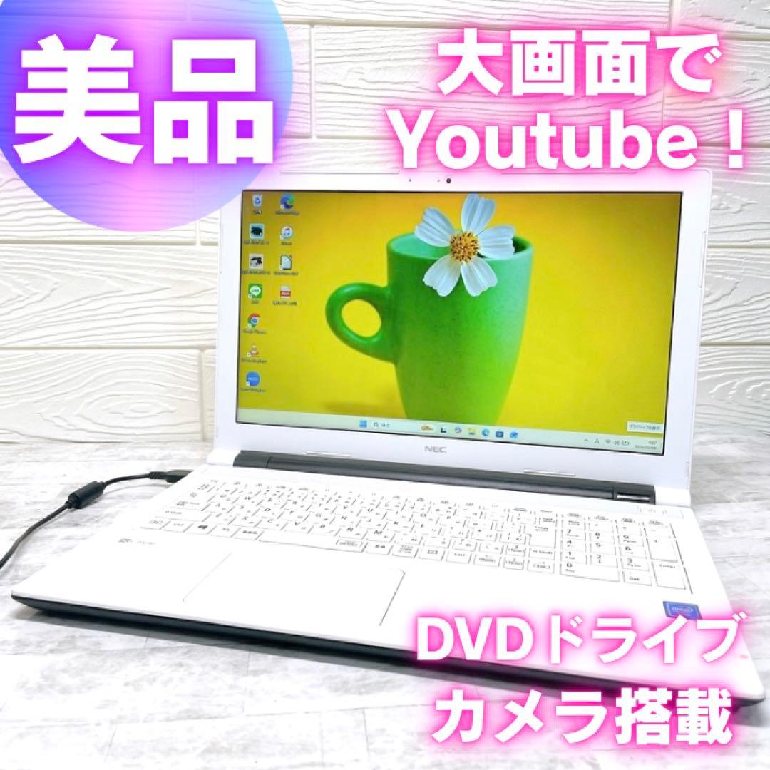 美品✨お買い得✨NEC ノートパソコン カメラ DVD windows11 白 Amazon.co.jp: 【Officeセット】NEC LAVIE Smart N15 Windows11