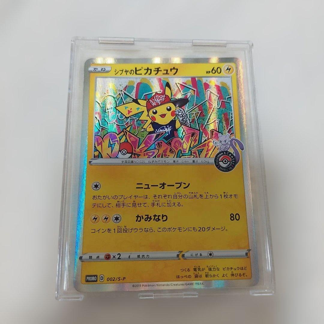 も*ゅ様 シブヤのピカチュウ ポケモンセンター ポケモンカード