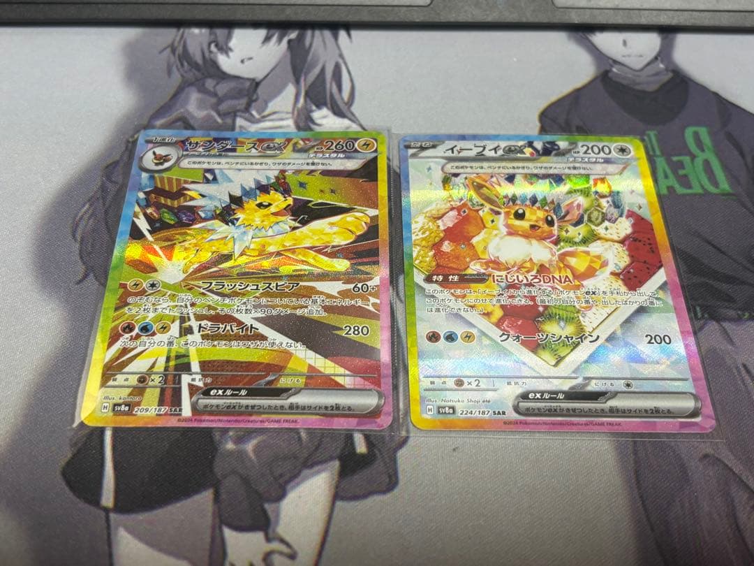 イーブイex sar サンダースex sar