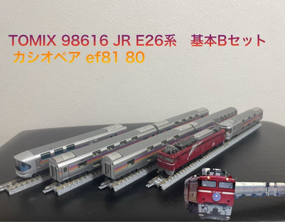 TOMIX 98616 JR E26系 カシオペア ef81 80 トミックス Nゲージ TOMIX 98616 E26系（カシオペア）基本セットB