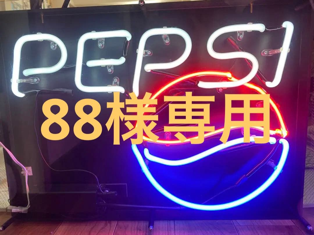 お値下げ中　非売品　PEPSI ペプシ ネオン サイン ペプシコーラ オフ ザ ウォール LEDサイン PEPSI インテリア ネオン