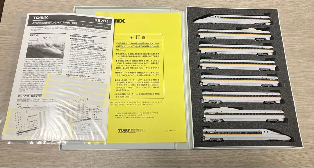 Nゲージ JR700-7000系 山陽新幹線 ひかりレールスターセット 8両