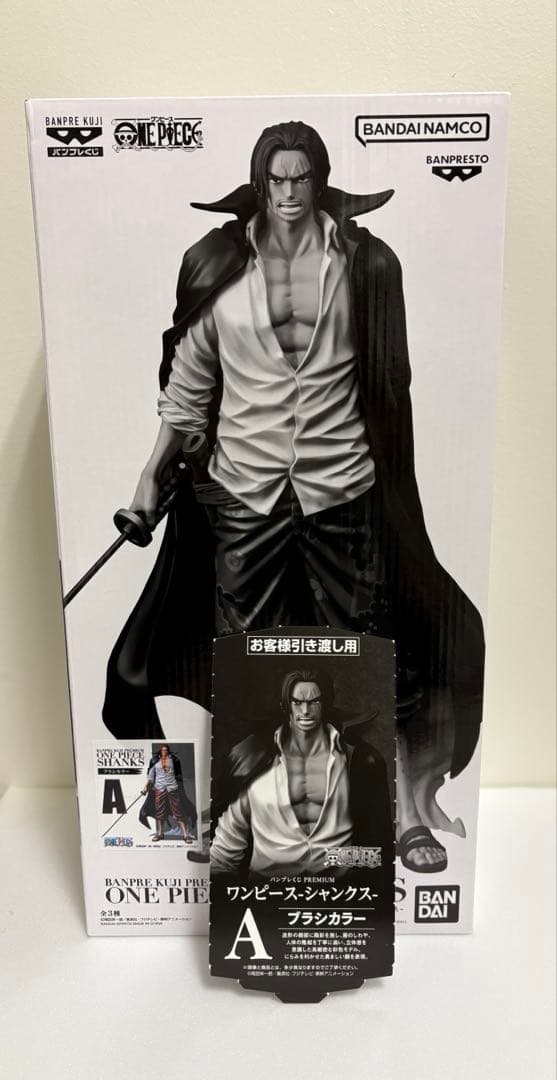 バンプレくじ　シャンクス　A賞 アニメカラー　未使用