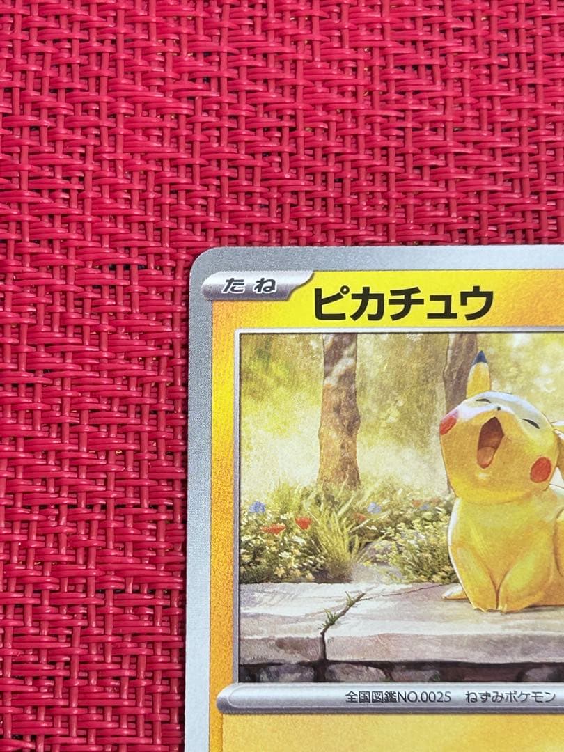 ピカチュウ：イラストレーションコンテスト 2024 PROMO SV-Pプロモ