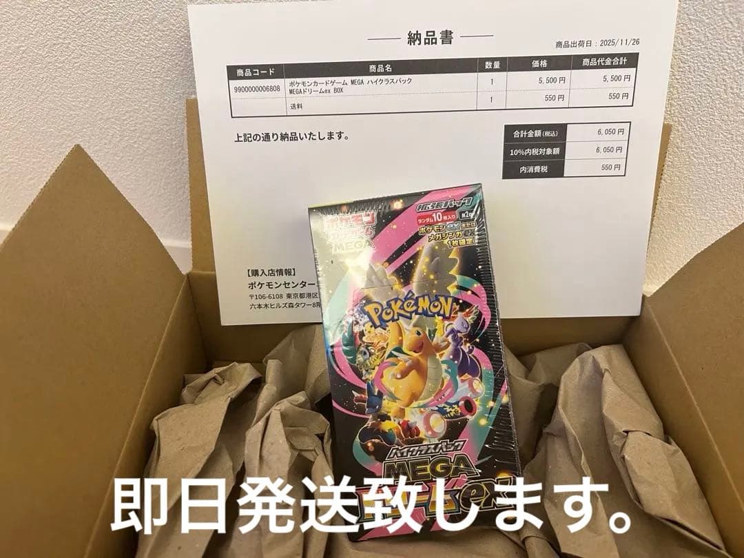 ポケモンカードゲーム MEGAドリームex BOX ポケセン産