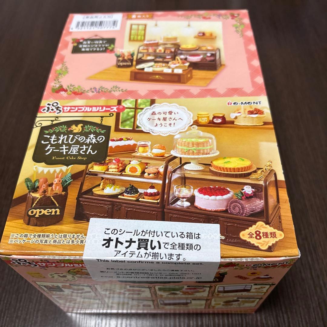 【新品】リーメント ぷちサンプルシリーズ こもれびの森のケーキ屋さん 全8種類