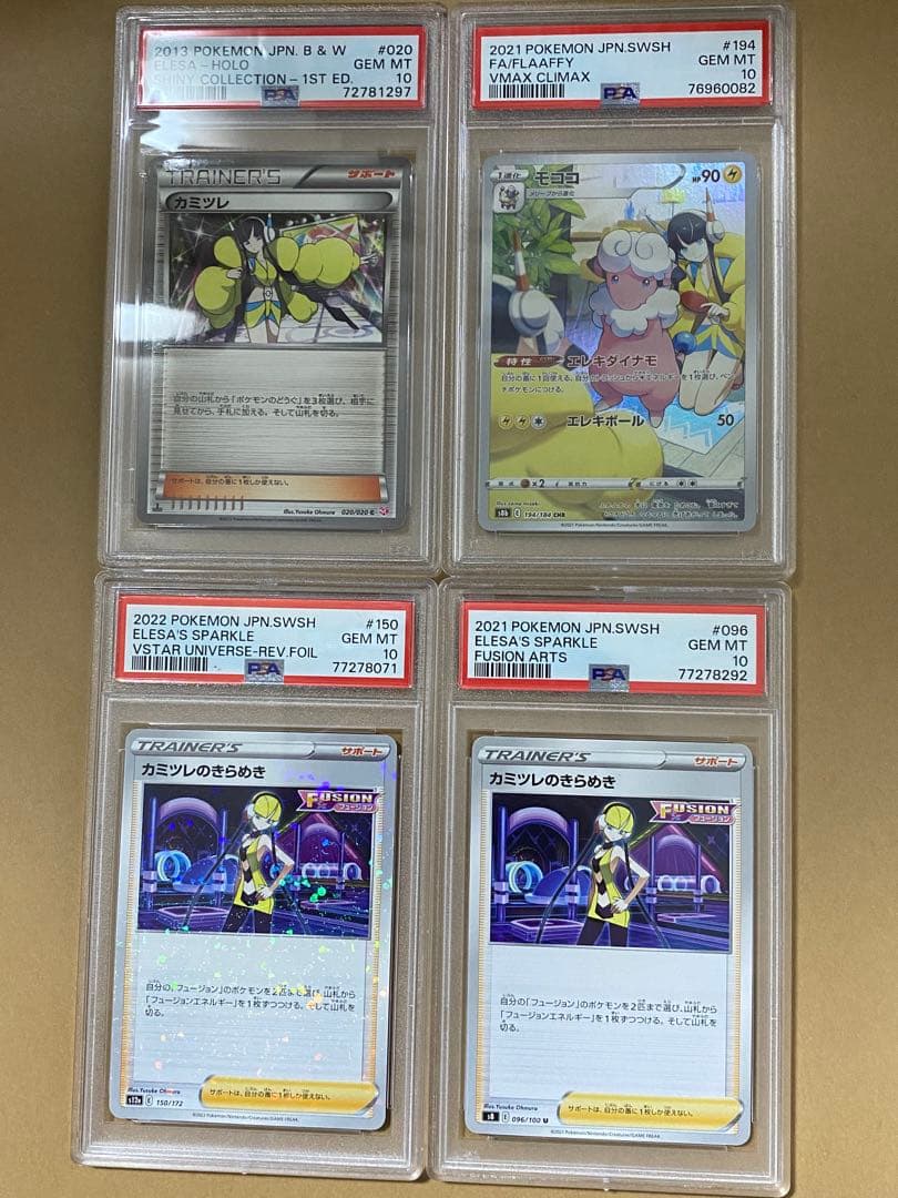 ポケモンカード　psa10 カミツレ　カミツレのきらめき　モココ