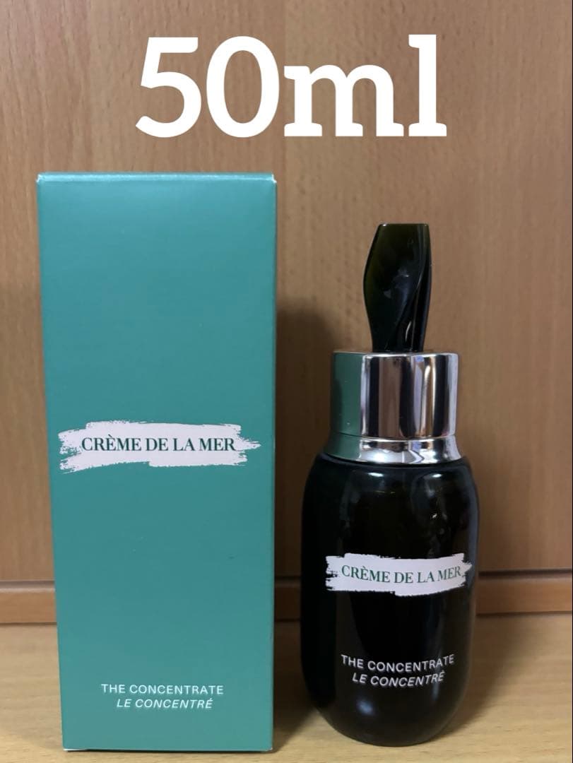 ドゥ・ラ・メール ザ・コンセントレート 50ml