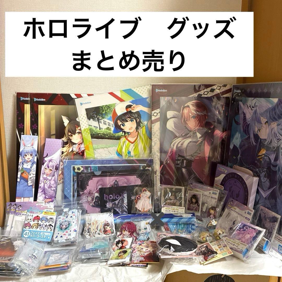 ホロライブ　一番くじ　ちょこのっこ　Vtuber グッズ　大量　まとめ売り 一番くじ ホロライブ ちょこのっこコレクション」が発売決定！0期生