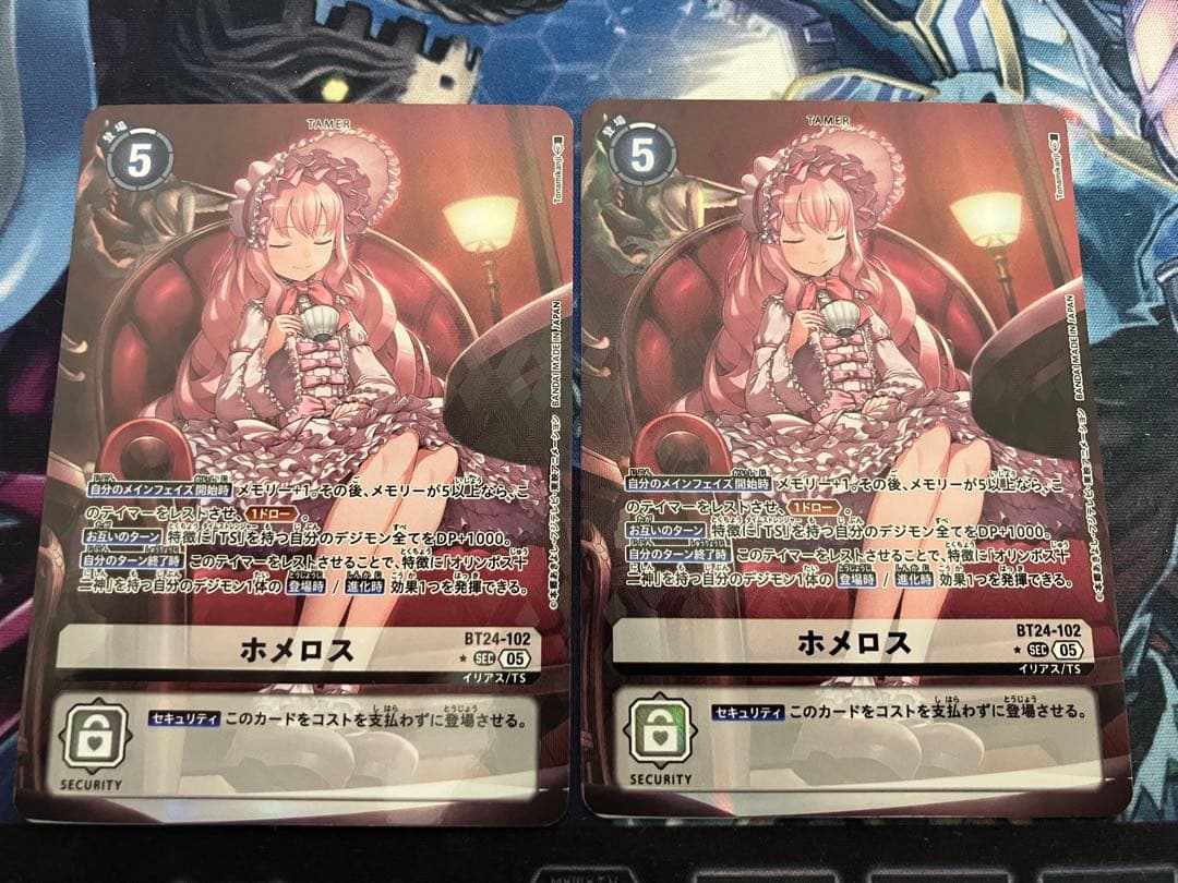 デジモンカード　Time Stranger　ホメロス　パラレル