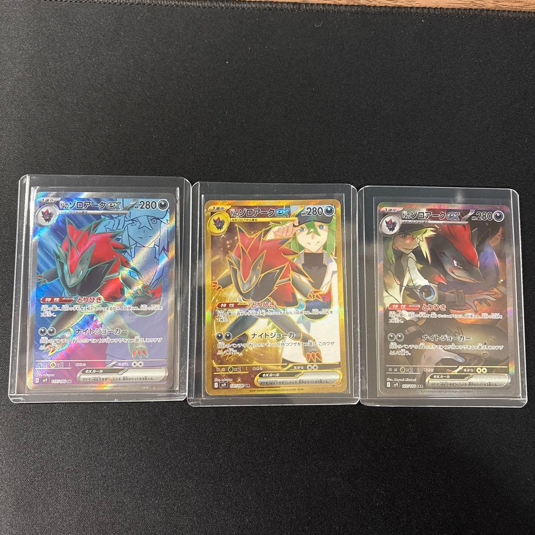 Nのゾロアークex nのゾロアークex sr nのゾロアークsar3枚セット