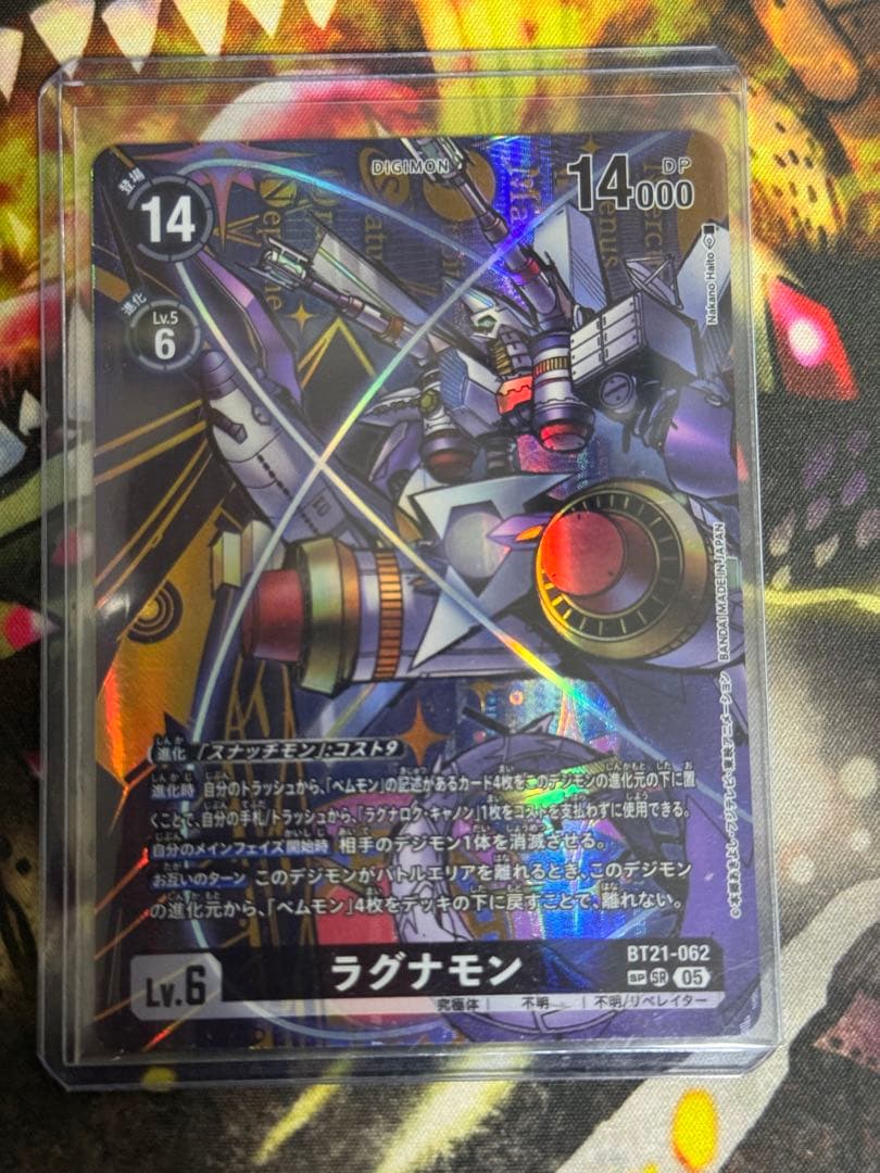 デジモンカード ラグナモン SP 05)(パラレル/illus:NakanoHaito)ラグナモン【SP】{BT21-062}《黒