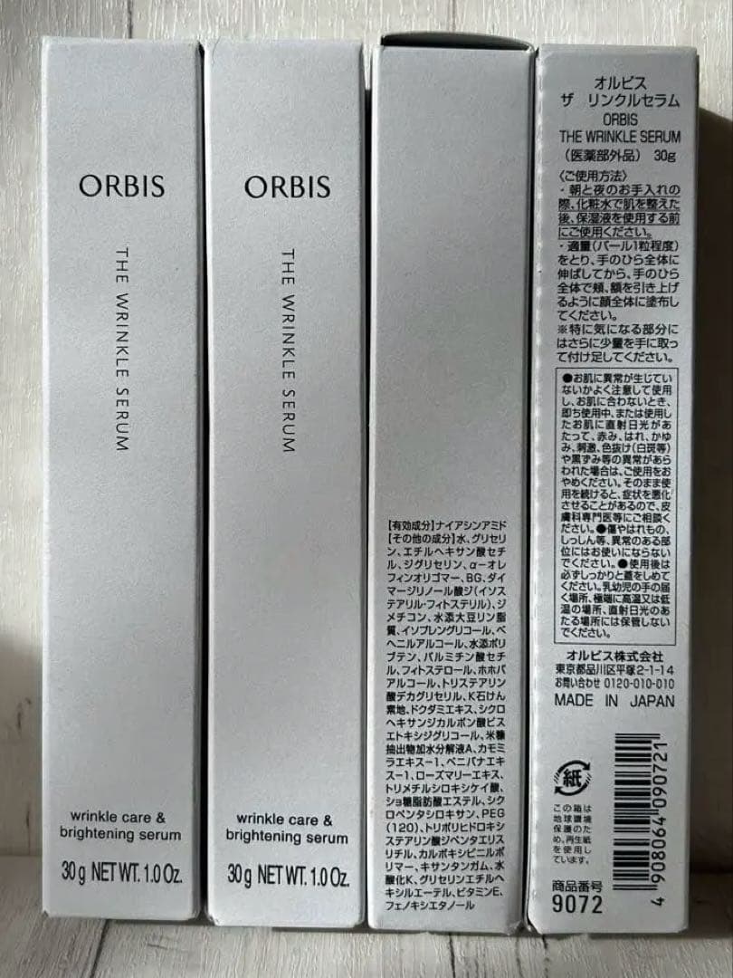 ザリンクルセラム30g 4個セット　新品未使用・オルビス　2本セット対応可 ORBIS（オルビス） スキンケアセット ザ リンクルセラムコフレキット