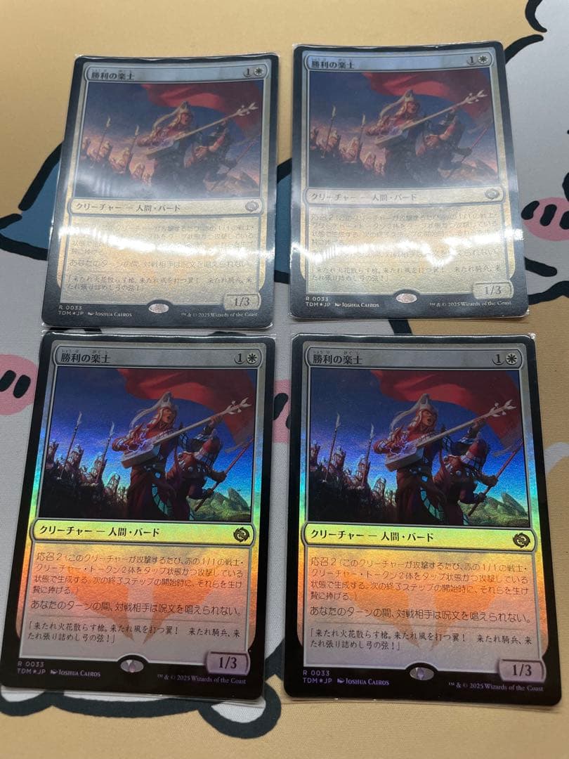 勝利の楽士　日本語　foil 4枚セット