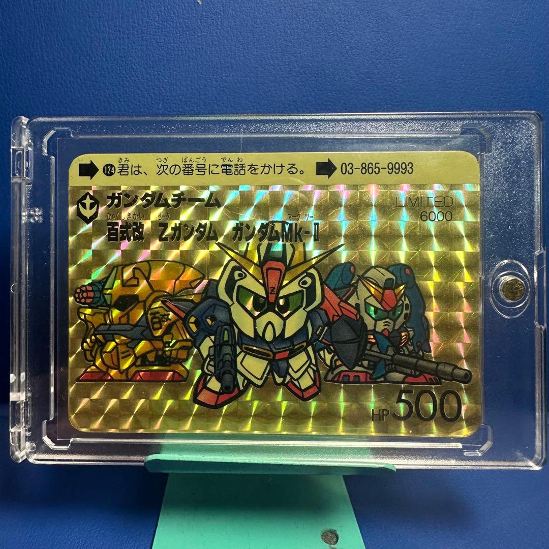 非売品】SD ガンダム カードダス 124 抽選プレゼント品 当時物 超激