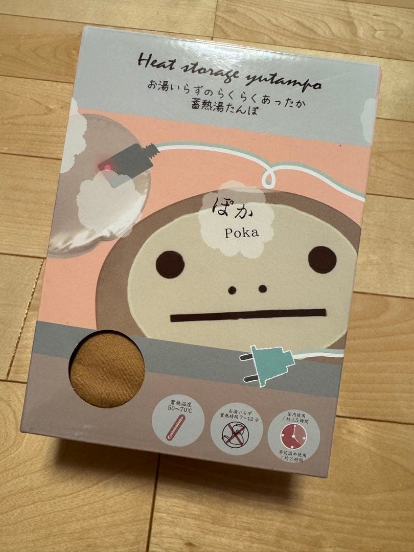 なまけたろう　蓄熱湯たんぽ　湯たんぽ　ほんやら堂　レア