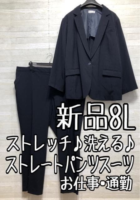 新品☆8L♪紺系♪洗えるストレッチ素材のパンツスーツ♪お仕事フォーマル☆p637