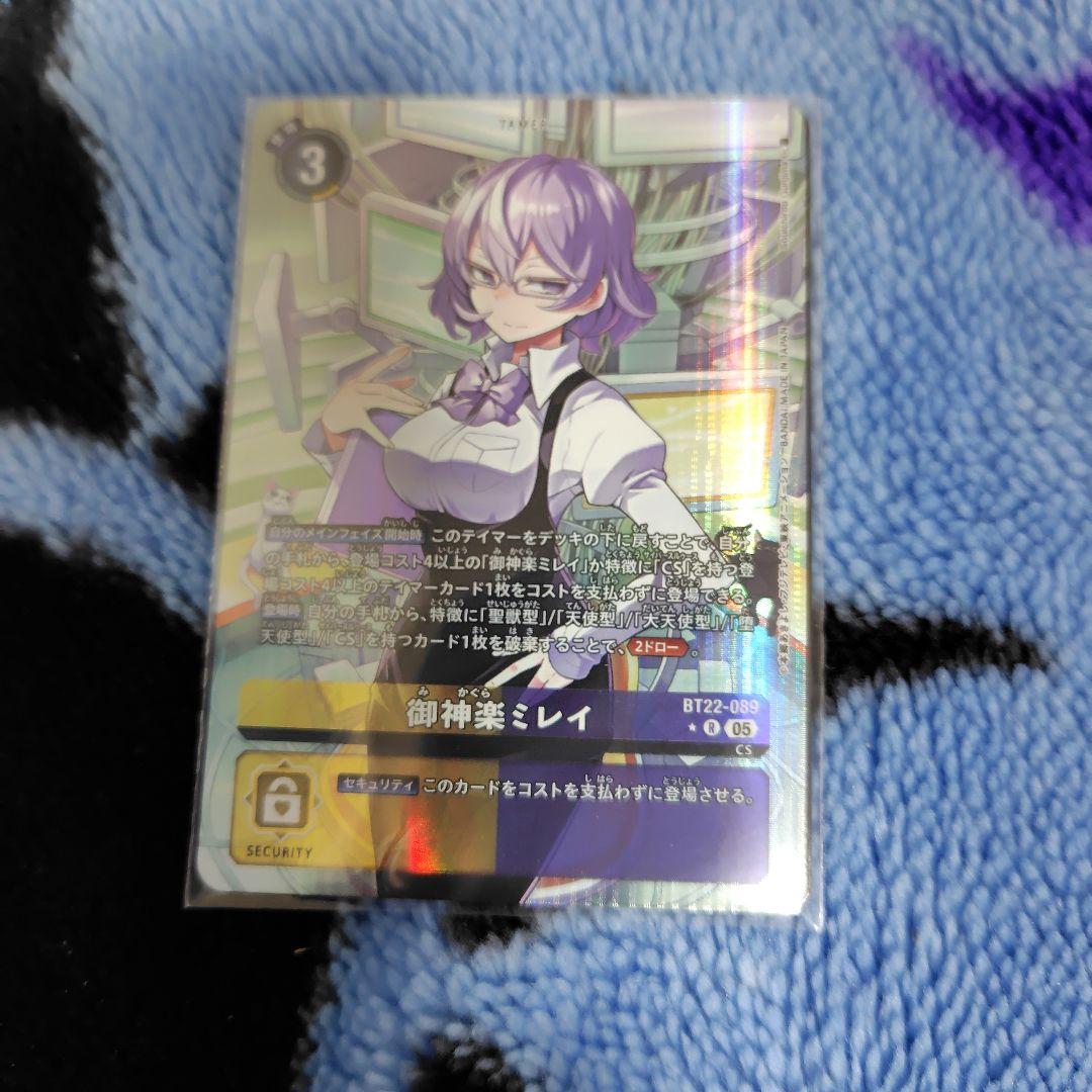 デジモンカード 御神楽ミレイ パラレル 05)(パラレル/illus:SouichirouGunjima)御神楽ミレイ【R-P】{BT22-089