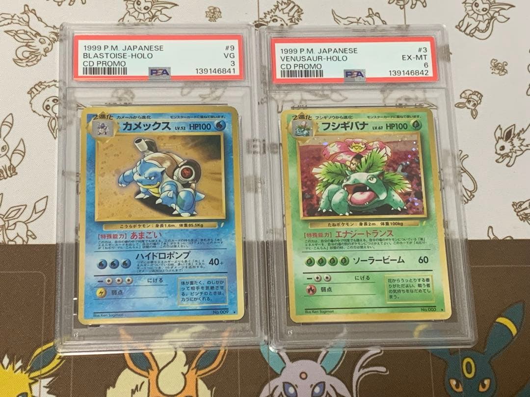 ポケモンカード 1999年 フシギバナ カメックス PSA3 PSA6