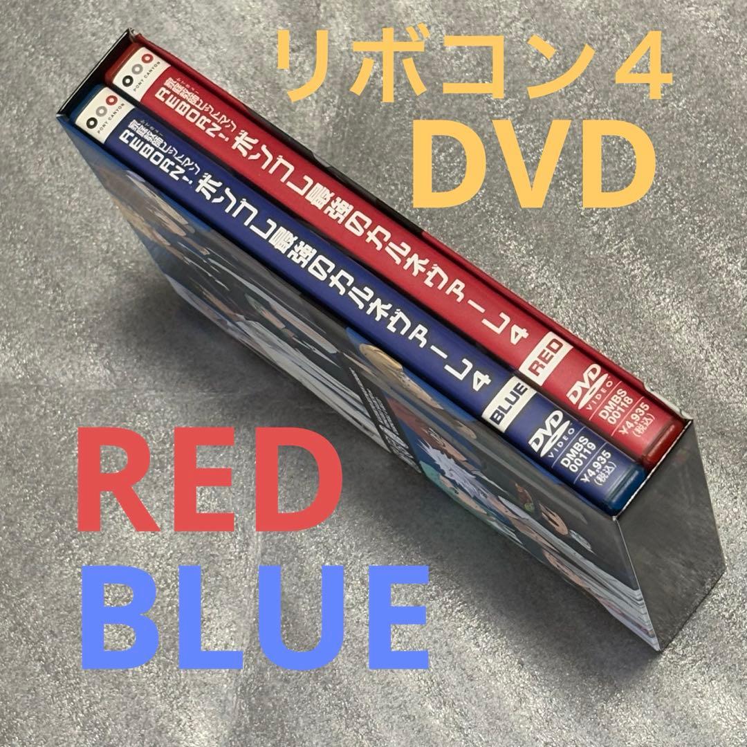 家庭教師ヒットマンREBORN！ボンゴレ最強のカルネヴァーレ４　DVDボックス