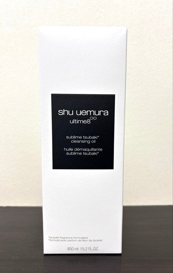 【公式】【正規品】【新品未開封】シュウウエムラ　クレンジング　アルティム8