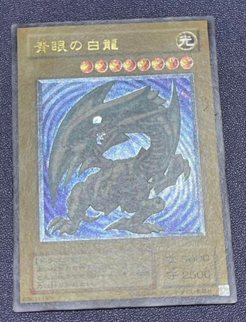 【微青艶】ブルーアイズホワイトドラゴン　青眼の白龍 レリーフ　SM-51