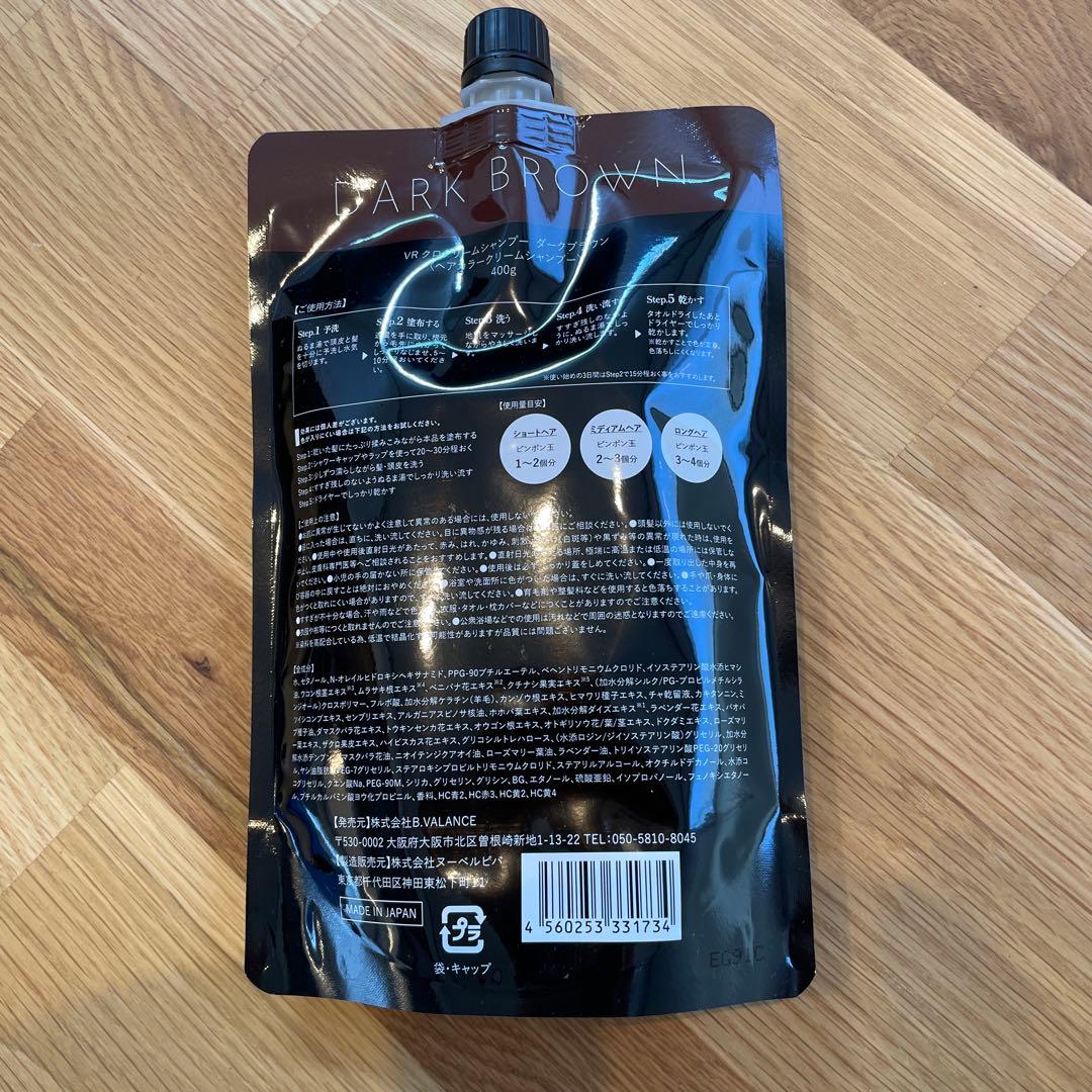 KURO Cream Shampoo ダークブラウン 400g - メルカリ